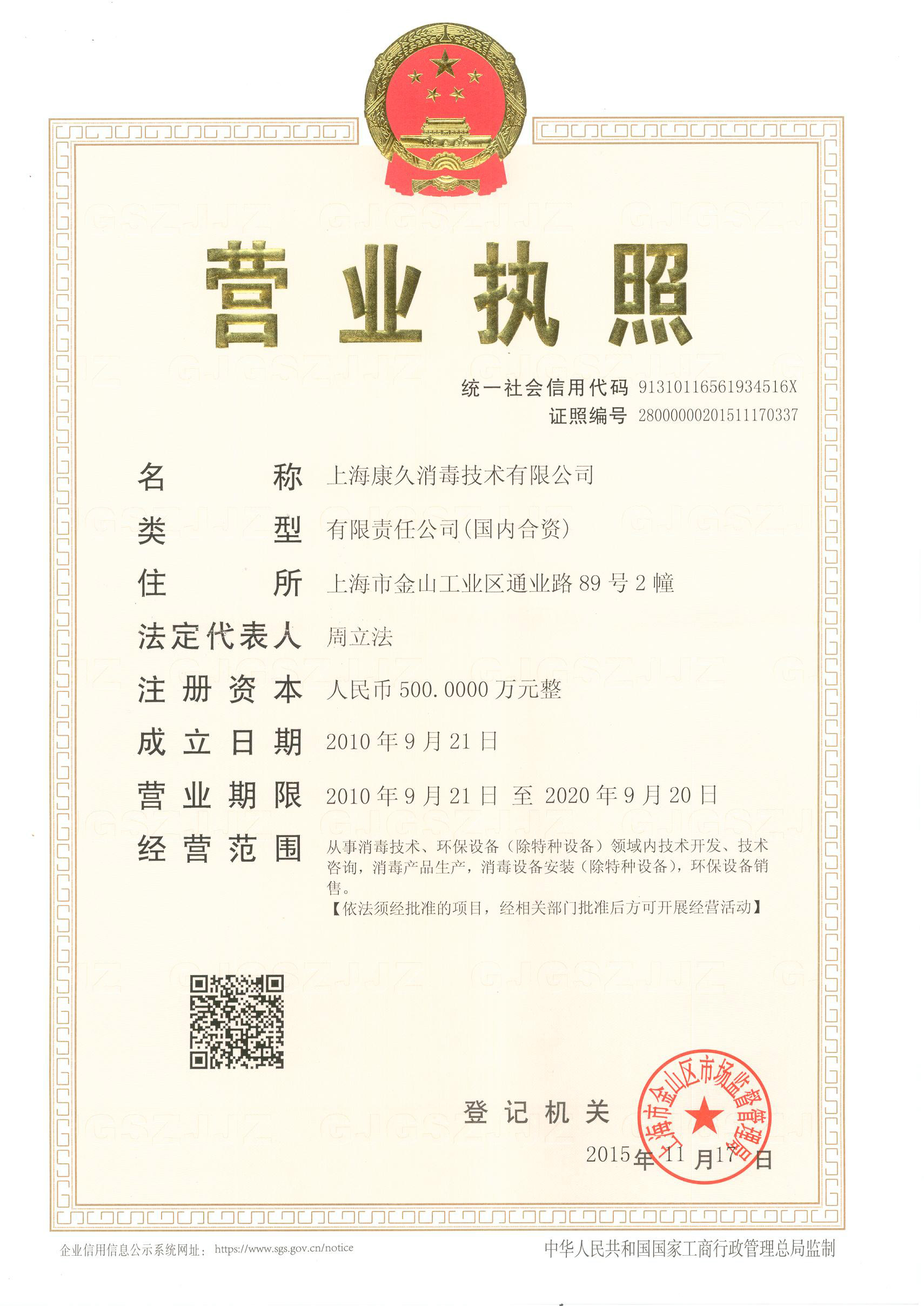 “牡丹区营业执照